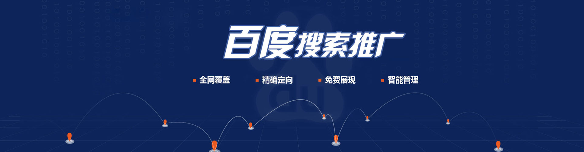 竹山sem托管